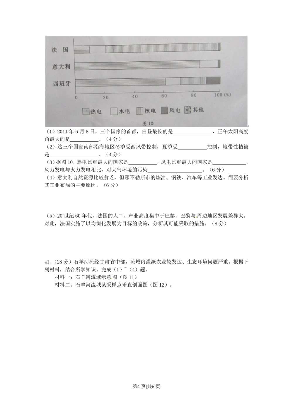 2011年高考地理试卷（广东）（解析卷）_地理历年高考真题_新&middot;PDF版2008-2025&middot;高考地理真题_地理（按省份分类）2008-2025_2008-2025&middot;（广东）地理高考真题