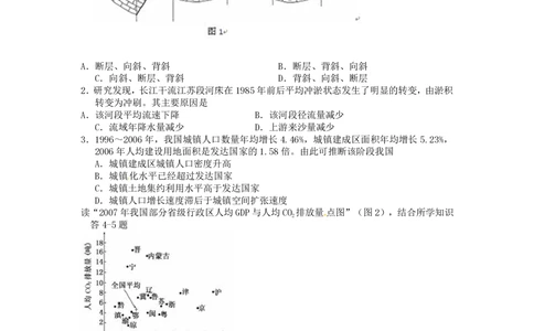 2011年高考地理试卷（广东）（解析卷）_地理历年高考真题_新&middot;PDF版2008-2025&middot;高考地理真题_地理（按省份分类）2008-2025_2008-2025&middot;（广东）地理高考真题