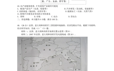 2011年高考地理试卷（广东）（解析卷）_地理历年高考真题_新&middot;PDF版2008-2025&middot;高考地理真题_地理（按省份分类）2008-2025_2008-2025&middot;（广东）地理高考真题