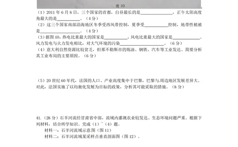 2011年高考地理试卷（广东）（解析卷）_地理历年高考真题_新&middot;PDF版2008-2025&middot;高考地理真题_地理（按省份分类）2008-2025_2008-2025&middot;（广东）地理高考真题