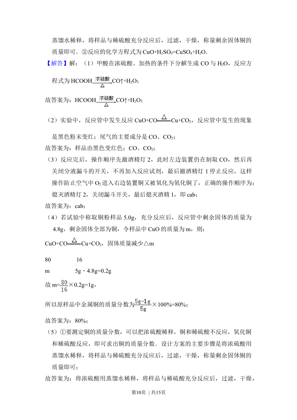 2012年高考化学试卷（大纲版）（解析卷）_历年高考真题合集_化学历年高考真题_新&middot;Word版2008-2025&middot;高考化学真题_化学（按省份分类）2008-2025_2008-2024&middot;（广西）化学高考真题