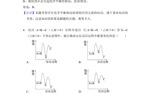 2012年高考化学试卷（大纲版）（解析卷）_历年高考真题合集_化学历年高考真题_新&middot;Word版2008-2025&middot;高考化学真题_化学（按省份分类）2008-2025_2008-2024&middot;（广西）化学高考真题