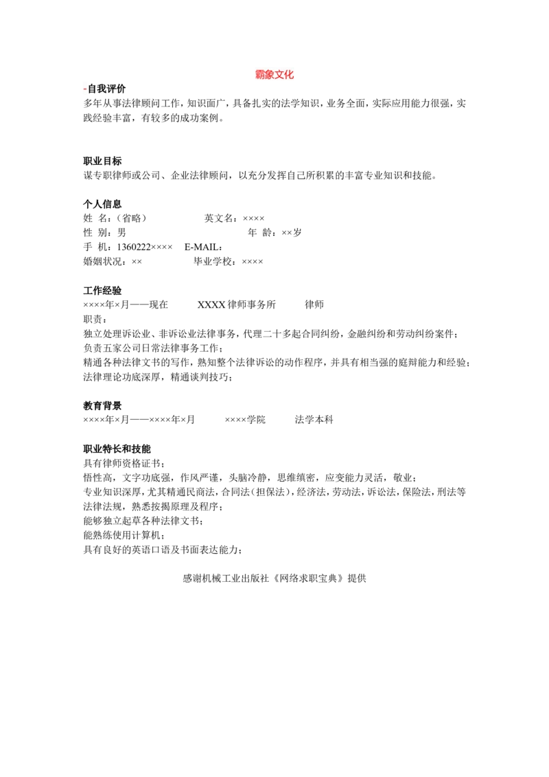 9_2025春招题库汇总_快消题库-1_快消汇总_全球500强快消公司_简历