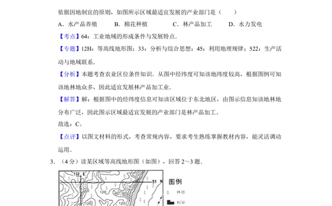 2012年高考地理试卷（天津）（解析卷）_地理历年高考真题_新&middot;Word版2008-2025&middot;高考地理真题_地理（按年份分类）2008-2025_2012&middot;地理高考真题
