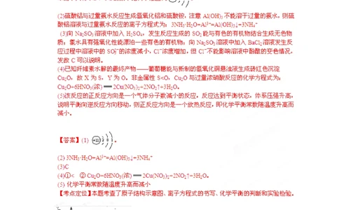 2012年高考化学试卷（福建）（解析卷）_历年高考真题合集_化学历年高考真题_新&middot;PDF版2008-2025&middot;高考化学真题_化学（按年份分类）2008-2025_2012&middot;高考化学真题