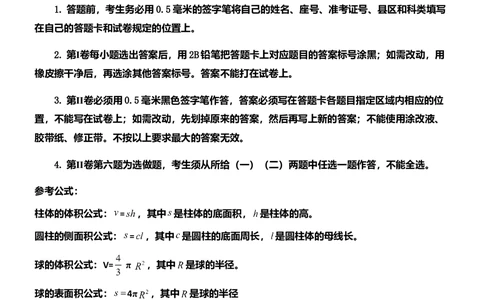 2011年高考数学试卷（文）（山东）（空白卷）_历年高考真题合集_数学历年高考真题_新&middot;Word版2008-2025&middot;高考数学真题_数学（按试卷类型分类）2008-2025_自主命题卷&middot;数学（2008-2025）