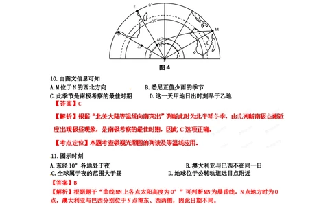 2012年高考地理试卷（四川）（解析卷）_地理历年高考真题_新&middot;Word版2008-2025&middot;高考地理真题_地理（按试卷类型分类）2008-2025_自主命题卷&middot;地理（2008-2025）_四川自主命题&middot;地理（2008-2015）