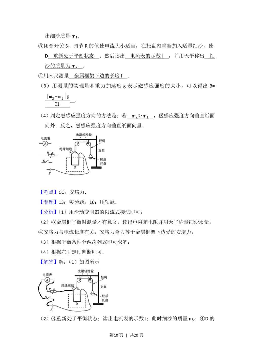 2012年高考物理试卷（新课标）（解析卷）_物理历年高考真题_新&middot;PDF版2008-2025&middot;高考物理真题_物理（按年份分类）2008-2025_2012&middot;高考物理真题