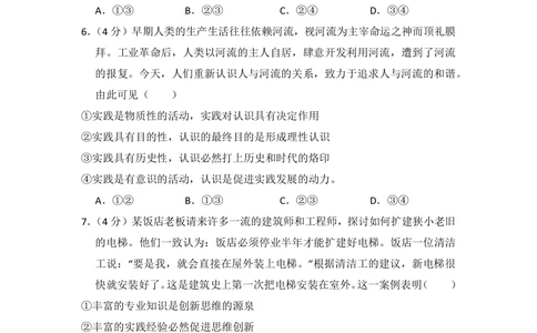 2012年高考政治试卷（大纲版）（空白卷）_政治历年高考真题_新&middot;PDF版2008-2025&middot;高考政治真题_政治（按省份分类）2008-2025_2008-2024&middot;（贵州）政治高考真题