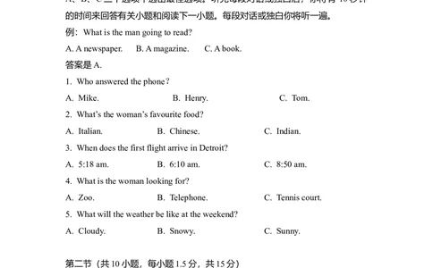 2012年高考英语试卷（北京）（空白卷）_英语历年高考真题_新&middot;Word版2008-2025&middot;高考英语真题_英语（按试卷类型分类）2008-2025_自主命题卷&middot;英语（2008-2025）_北京自主命题&middot;英语（2008-2025）