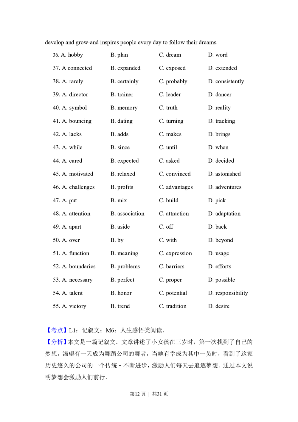 2012年高考英语试卷（北京）（解析卷）_英语历年高考真题_新&middot;PDF版2008-2025&middot;高考英语真题_英语（按试卷类型分类）2008-2025_自主命题卷&middot;英语（2008-2025）_北京自主命题&middot;英语（2008-2025）