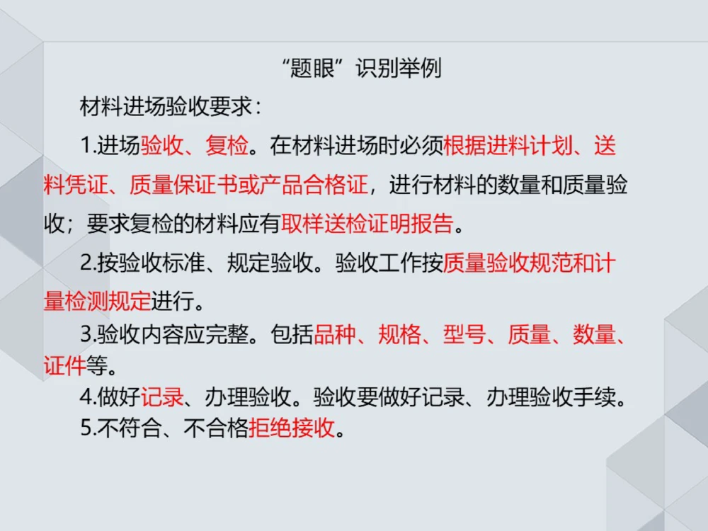 09.25一建机电案例专项-审题训练_2026年一级建造师_2026年一建机电_2025年一建机电SVIP_04-冲刺串讲✿考点强化✿小灶集训_23-机电《案例专项班》苏婷HQ推荐