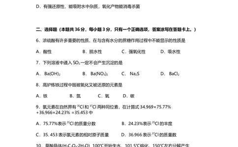 2011年高考化学试卷（上海）（空白卷）_历年高考真题合集_化学历年高考真题_新&middot;Word版2008-2025&middot;高考化学真题_化学（按省份分类）2008-2025_2008-2025&middot;（上海）化学高考真题