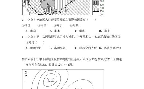 2012年高考地理试卷（大纲卷）（空白卷）_地理历年高考真题_新&middot;PDF版2008-2025&middot;高考地理真题_地理（按省份分类）2008-2025_2008-2024&middot;（贵州）地理高考真题