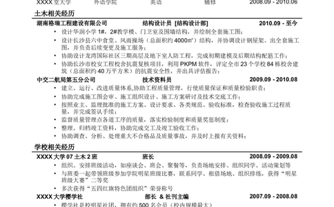 56_2025春招题库汇总_快消题库-1_快消汇总_全球500强快消公司_简历