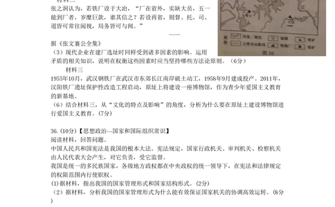 2011年高考生物政治（山东）（空白卷）_政治历年高考真题_新&middot;PDF版2008-2025&middot;高考政治真题_政治（按年份分类）2008-2025_2011&middot;政治高考真题