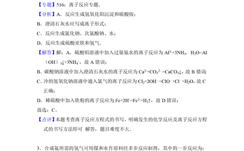 2012年高考化学试卷（大纲版）（解析卷）_历年高考真题合集_化学历年高考真题_新&middot;PDF版2008-2025&middot;高考化学真题_化学（按省份分类）2008-2025_2008-2024&middot;（广西）化学高考真题