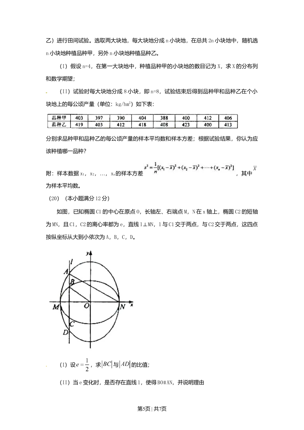 2011年高考数学试卷（理）（辽宁）（空白卷）_历年高考真题合集_数学历年高考真题_新&middot;Word版2008-2025&middot;高考数学真题_数学（按年份分类）2008-2025_2011&middot;高考数学真题