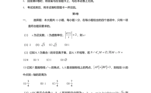 2011年高考数学试卷（理）（辽宁）（空白卷）_历年高考真题合集_数学历年高考真题_新&middot;Word版2008-2025&middot;高考数学真题_数学（按年份分类）2008-2025_2011&middot;高考数学真题