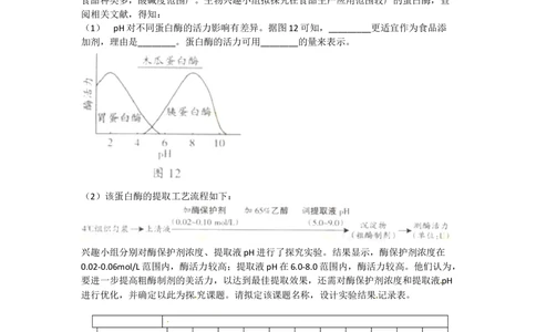 2012年高考生物试卷（广东）（空白卷）_生物历年高考真题_新&middot;Word版2008-2025&middot;高考生物真题_生物（按年份分类）2008-2025_2012&middot;高考生物真题