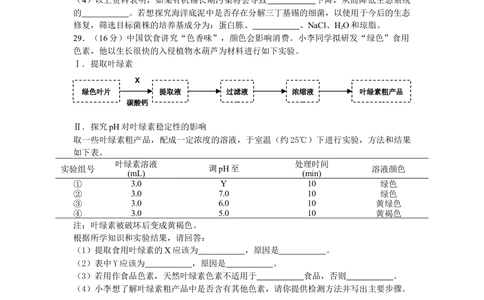 2011年高考生物试卷（广东）（解析卷）_生物历年高考真题_新&middot;Word版2008-2025&middot;高考生物真题_生物（按省份分类）2008-2025_2008-2025&middot;（广东）生物高考真题