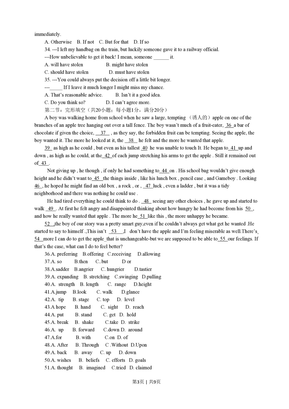 2011年高考英语试卷（江苏）（空白卷）_英语历年高考真题_新&middot;PDF版2008-2025&middot;高考英语真题_英语（按试卷类型分类）2008-2025_自主命题卷&middot;英语（2008-2025）_江苏自主命题&middot;英语（2008-2020）