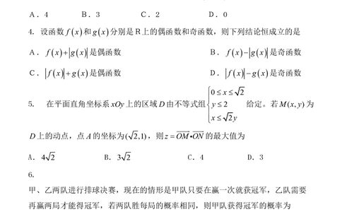 2011年高考数学试卷（理）（广东）（空白卷）_历年高考真题合集_数学历年高考真题_新&middot;PDF版2008-2025&middot;高考数学真题_数学（按省份分类）2008-2025_2008-2025&middot;（广东）数学高考真题