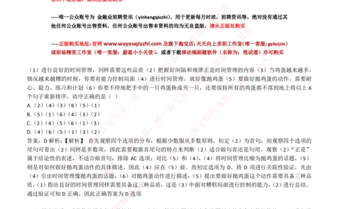 4-4-EPI综合能力题库----言语理解与表达试题精选350道详解_三桶油_中石化笔试_4-中国石油化工集团（中石化）2022招聘笔试最新练习题库（EPI能力测试部分）