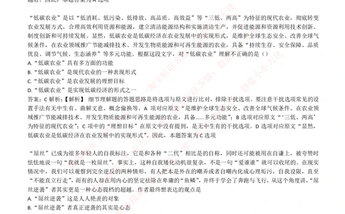 4-4-EPI综合能力题库----言语理解与表达试题精选350道详解_三桶油_中石化笔试_4-中国石油化工集团（中石化）2022招聘笔试最新练习题库（EPI能力测试部分）