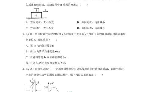 2011年高考物理真题（天津）（空白卷）_物理历年高考真题_新&middot;PDF版2008-2025&middot;高考物理真题_物理（按省份分类）2008-2025_2008-2024&middot;（天津）物理高考真题