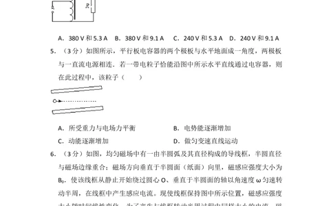 2012年高考物理试卷（新课标）（空白卷）_物理历年高考真题_新&middot;Word版2008-2025&middot;高考物理真题_物理（按省份分类）2008-2025_2008-2025&middot;（吉林）物理高考真题