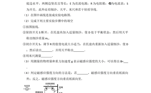 2012年高考物理试卷（新课标）（空白卷）_物理历年高考真题_新&middot;Word版2008-2025&middot;高考物理真题_物理（按省份分类）2008-2025_2008-2025&middot;（吉林）物理高考真题