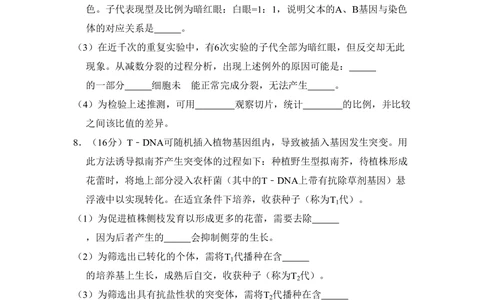 2011年高考生物试卷（北京）（空白卷）_生物历年高考真题_新&middot;PDF版2008-2025&middot;高考生物真题_生物（按省份分类）2008-2025_2008-2025&middot;（北京）生物高考真题