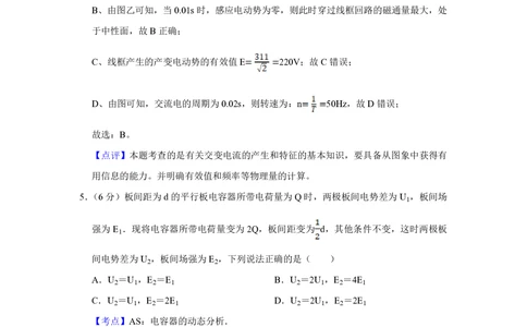 2011年高考物理真题（天津）（解析卷）_物理历年高考真题_新&middot;PDF版2008-2025&middot;高考物理真题_物理（按年份分类）2008-2025_2011&middot;高考物理真题