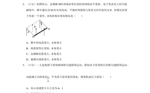 2012年高考物理试卷（天津）（空白卷）_物理历年高考真题_新&middot;Word版2008-2025&middot;高考物理真题_物理（按试卷类型分类）2008-2025_自主命题卷&middot;物理（2008-2025）_天津自主命题&middot;物理（2008-2024）