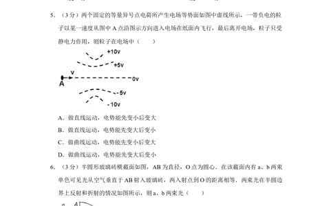 2012年高考物理试卷（天津）（空白卷）_物理历年高考真题_新&middot;Word版2008-2025&middot;高考物理真题_物理（按试卷类型分类）2008-2025_自主命题卷&middot;物理（2008-2025）_天津自主命题&middot;物理（2008-2024）