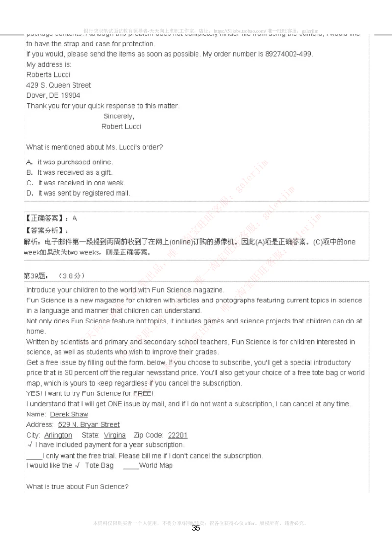 5-4-4-英语部分专练题库：托业阅读模拟试卷1_2025春招题库汇总_国企-运营商题库_联通笔试资料_2023年中国lian.tong笔试专项复习资料_3中国.联通英语复习讲义及练习题库