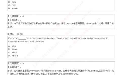 5-4-4-英语部分专练题库：托业阅读模拟试卷1_2025春招题库汇总_国企-运营商题库_联通笔试资料_2023年中国lian.tong笔试专项复习资料_3中国.联通英语复习讲义及练习题库