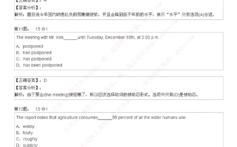 5-4-4-英语部分专练题库：托业阅读模拟试卷1_2025春招题库汇总_国企-运营商题库_联通笔试资料_2023年中国lian.tong笔试专项复习资料_3中国.联通英语复习讲义及练习题库