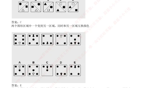 ceb（shl）-逻辑推理题（log）汇总及答案解析_2025春招题库汇总_十大行测题库_2023年十大热门题库更新中_03、赛码汇总_2024华为综合全套7月更新_shl-英文版_2021年