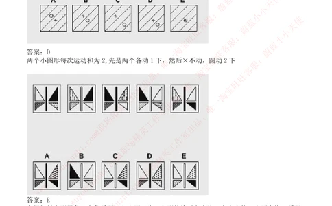 ceb（shl）-逻辑推理题（log）汇总及答案解析_2025春招题库汇总_十大行测题库_2023年十大热门题库更新中_03、赛码汇总_2024华为综合全套7月更新_shl-英文版_2021年