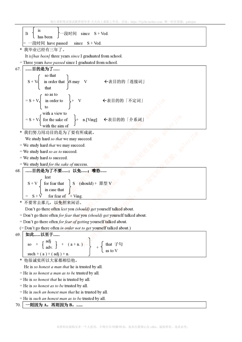 5-2---基础巩固：词汇&短语&金融英语总结_2025春招题库汇总_国企-运营商题库_2023中国移动笔试资料（清宇）_3中国移动2023年招聘英语部分复习_5-中国移动英语复习讲义及练习题库