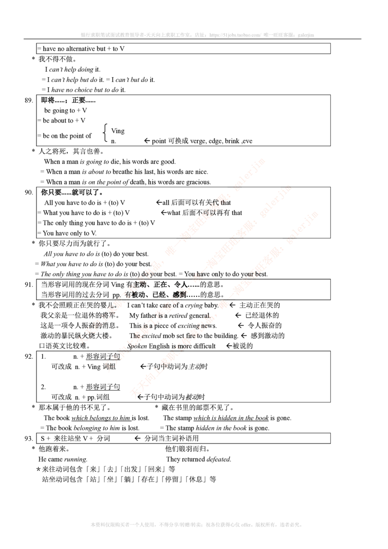 5-2---基础巩固：词汇&短语&金融英语总结_2025春招题库汇总_国企-运营商题库_2023中国移动笔试资料（清宇）_3中国移动2023年招聘英语部分复习_5-中国移动英语复习讲义及练习题库