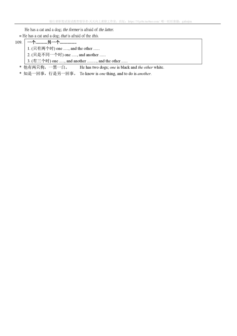 5-2---基础巩固：词汇&短语&金融英语总结_2025春招题库汇总_国企-运营商题库_2023中国移动笔试资料（清宇）_3中国移动2023年招聘英语部分复习_5-中国移动英语复习讲义及练习题库