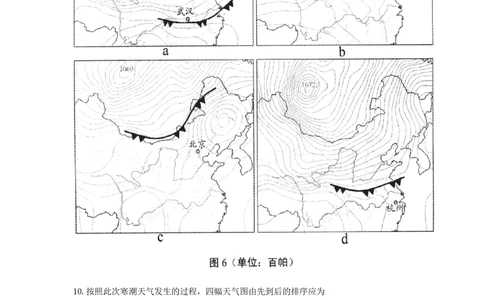 2011年高考地理试卷（天津）（解析卷）_地理历年高考真题_新&middot;PDF版2008-2025&middot;高考地理真题_地理（按省份分类）2008-2025_2008-2024&middot;（天津）地理高考真题