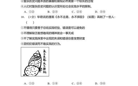 2011年高考政治试卷（新课标）（空白卷）_政治历年高考真题_新&middot;Word版2008-2025&middot;高考政治真题_政治（按省份分类）2008-2025_2008-2021_2023-2025&middot;（河北）政治高考真题