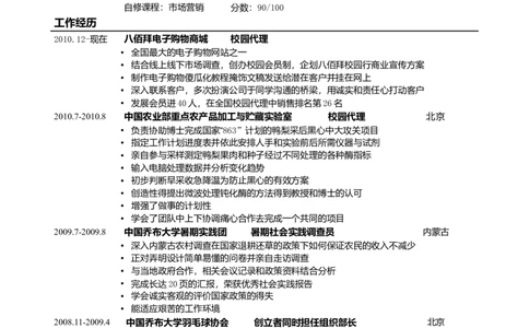 75_2025春招题库汇总_快消题库-2_2023快消合集(17家持续更新中）_全球500强快消公司_简历