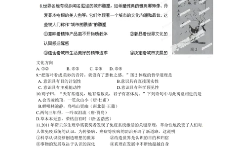 2012年高考政治试卷（安徽）（空白卷）_政治历年高考真题_新&middot;Word版2008-2025&middot;高考政治真题_政治（按试卷类型分类）2008-2025_自主命题卷&middot;政治（2008-2025）