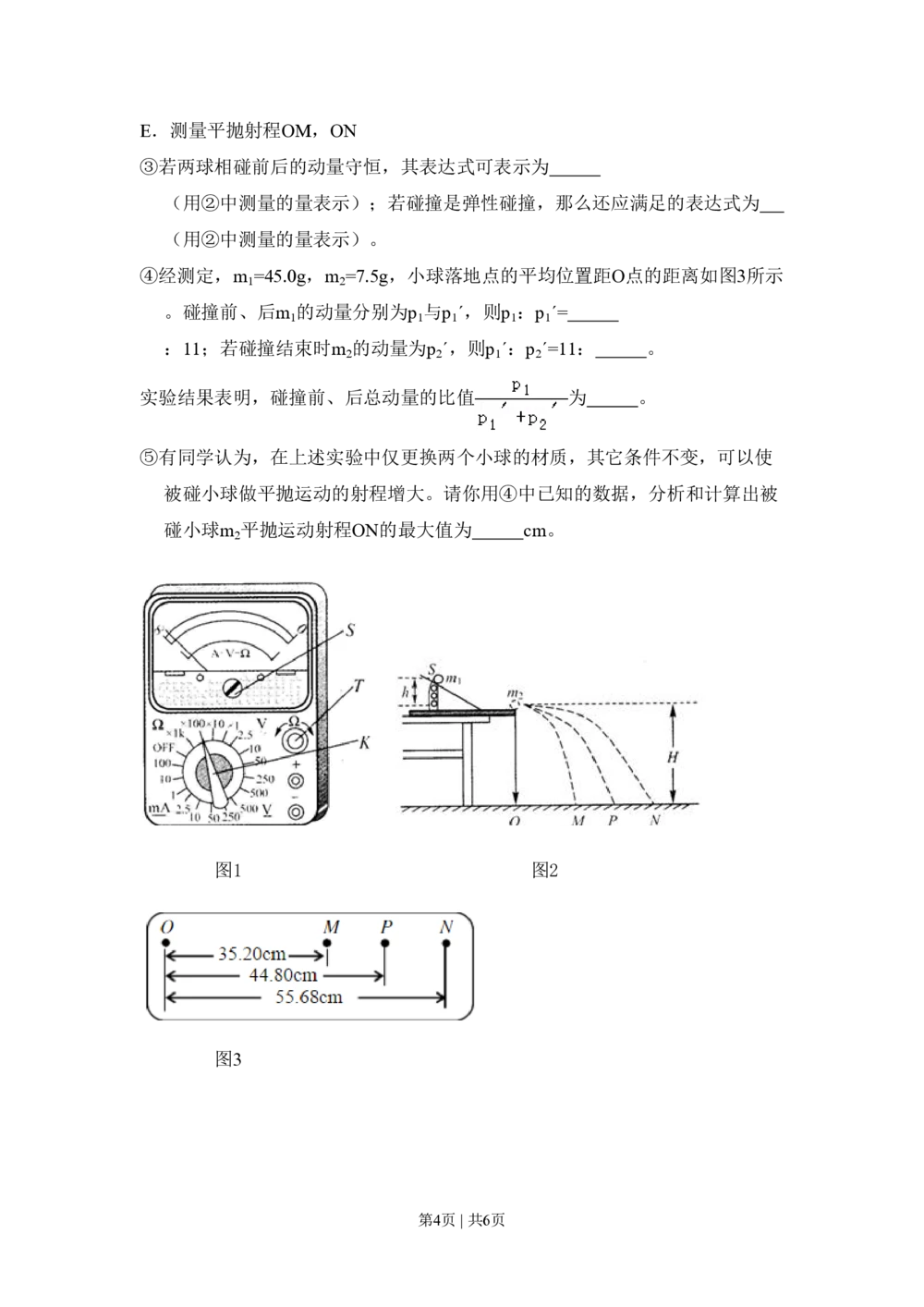 2011年高考物理试卷（北京）（空白卷）_物理历年高考真题_新&middot;PDF版2008-2025&middot;高考物理真题_物理（按省份分类）2008-2025_2008-2025&middot;（北京）物理高考真题
