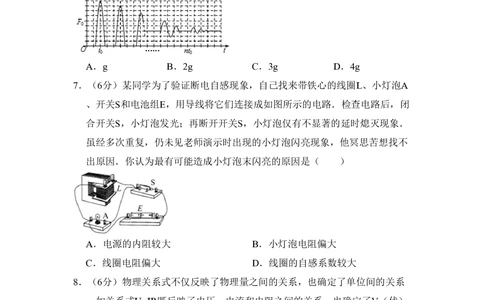 2011年高考物理试卷（北京）（空白卷）_物理历年高考真题_新&middot;PDF版2008-2025&middot;高考物理真题_物理（按省份分类）2008-2025_2008-2025&middot;（北京）物理高考真题